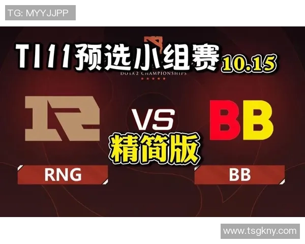 DOTA2焦点RNG的速度分析与战术应用探讨